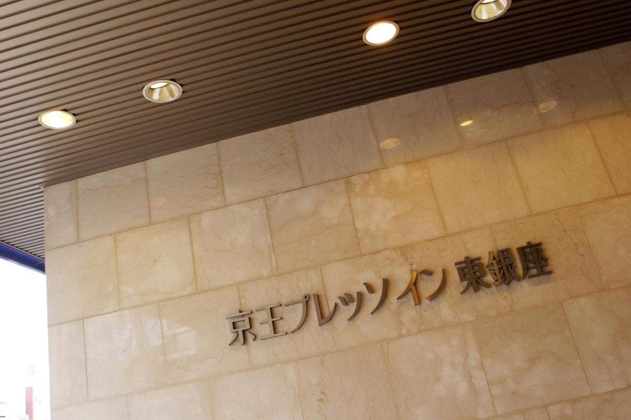 Keio Presso Inn Higashiginza Tokyo Ngoại thất bức ảnh
